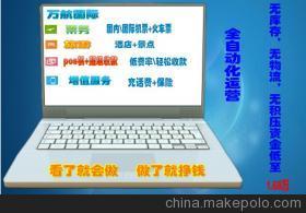 供應小資金創業咨詢 河北萬航商旅服務詳解